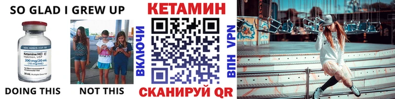 Кетамин ketamine  ОМГ ОМГ рабочий сайт  Терек 