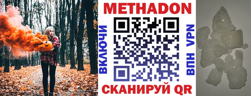 МЕТАДОН methadone  Терек 